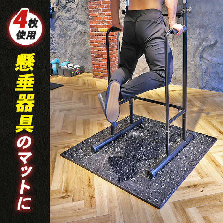 楽天市場】ジムマット 4枚セット 50×50×2cm 20mm 厚手 連結パーツ付き  