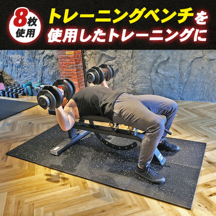 楽天市場】ジムマット 4枚セット 50×50×2cm 20mm 厚手 連結パーツ付き  