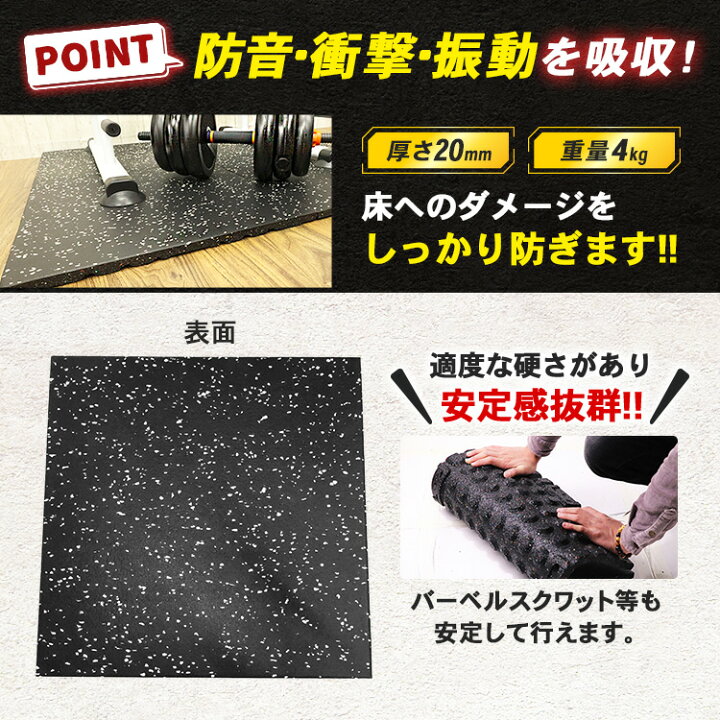 楽天市場】ジムマット 4枚セット 50×50×2cm 20mm 厚手 連結パーツ付き  