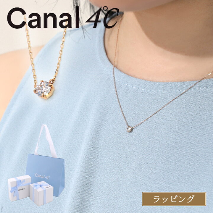 楽天市場】【純正ラッピング済】 カナルヨンドシー Canal 4 
