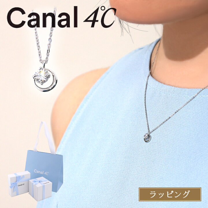 楽天市場】【純正ラッピング済】 カナルヨンドシー Canal 4  