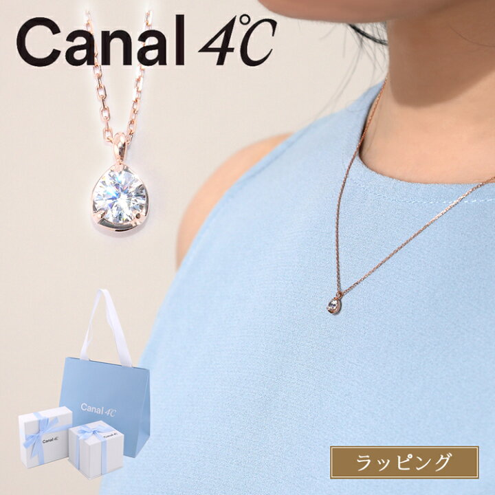 楽天市場】【純正ラッピング済】 カナルヨンドシー Canal 4 