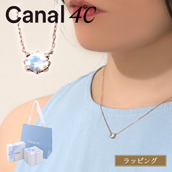 楽天市場】【純正ラッピング済】 カナルヨンドシー Canal 4 