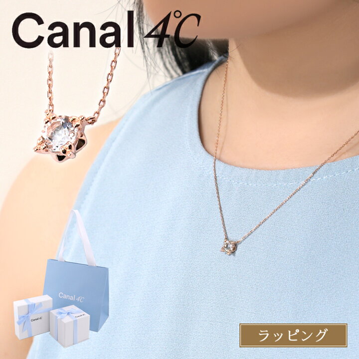 楽天市場】【純正ラッピング済】 カナルヨンドシー Canal 4 