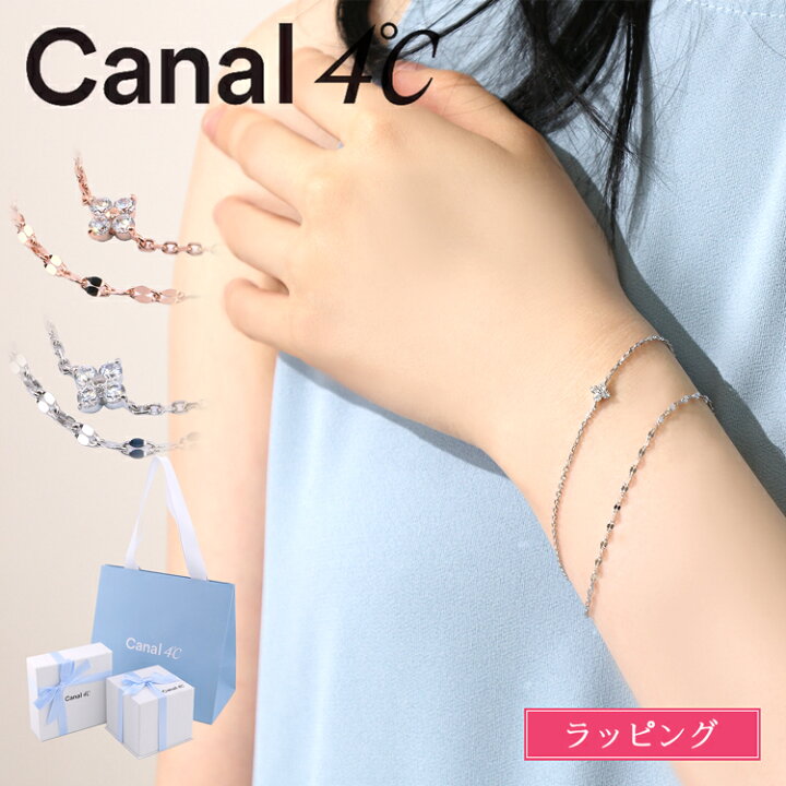 楽天市場】【純正ラッピング済】 カナルヨンドシー Canal 4 