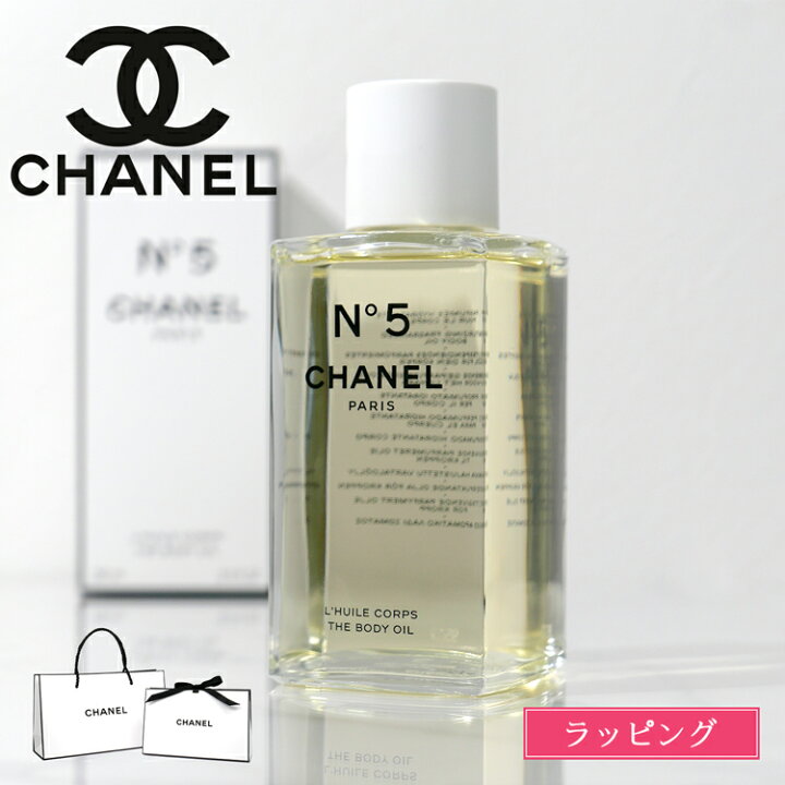 楽天市場】シャネル N°5 ザ ボディオイル 250ml Chanel メンズ 