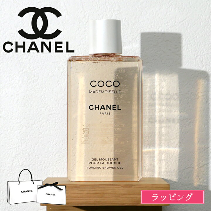 楽天市場】シャネル ココ マドモアゼル シャワー ジェル 200ml 