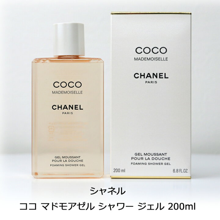 楽天市場】シャネル ココ マドモアゼル シャワー ジェル 200ml 