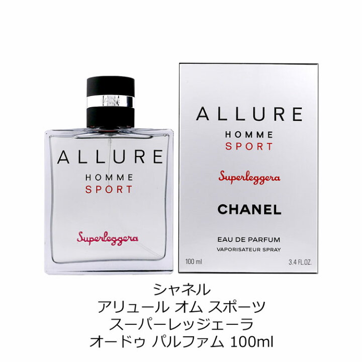 楽天市場】シャネル CHANEL 香水 男性用 アリュール オム スポーツ 