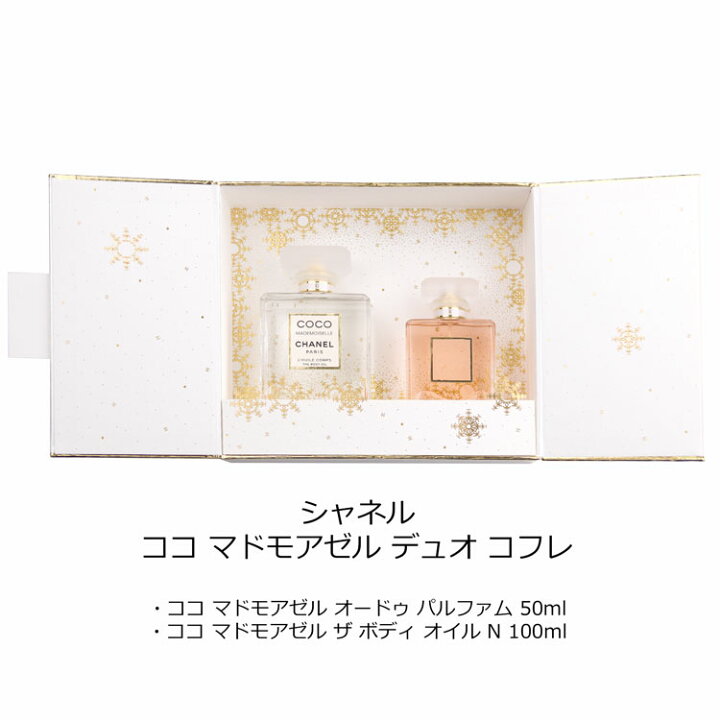 楽天市場】シャネル ココ マドモアゼル デュオ コフレ CHANEL メンズ 