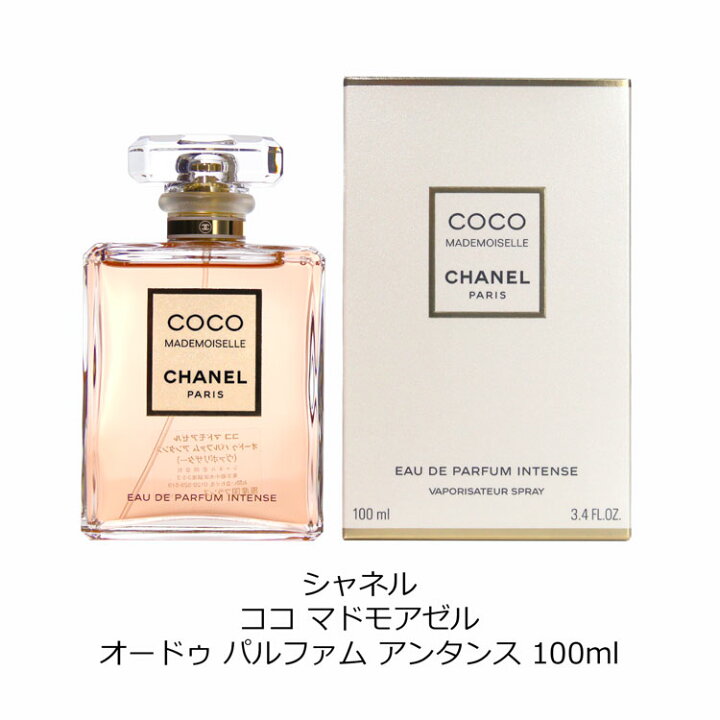 楽天市場】CHANEL ココ マドモアゼルオードゥ パルファム アンタンス 