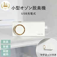ミニ空気清浄機 小型 脱臭 ペット 脱臭機 トイレ コンパクト オゾン 車 ゴミ箱 オゾン発生器 家庭用 冷蔵…