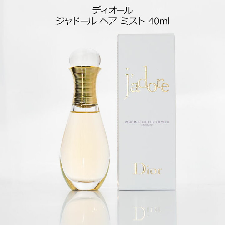 楽天市場】ディオール ジャドール ヘア ミスト 40ml コスメ 化粧品 