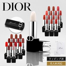 ディオール リップバーム リップケア リップクリーム コスメ 化粧品 ルージュディオール ユニセックス Dior メンズ レディース ブランド おしゃれ かわいい 正規品 新品 ギフト プレゼント 男性 女性 母の日 ギフト