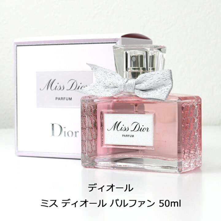 楽天市場】【名入れ可】Dior 香水 ディオール ミス ディオール 
