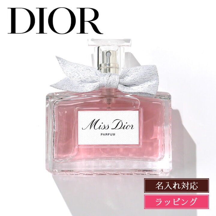 楽天市場】【名入れ可】Dior 香水 ディオール ミス ディオール 