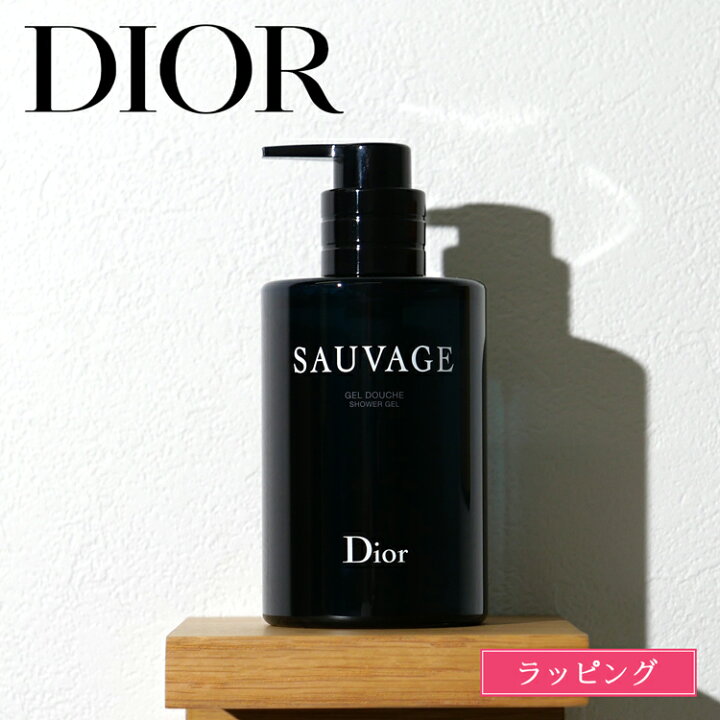 楽天市場】ディオール ソヴァージュ シャワー ジェル 250ml Dior 