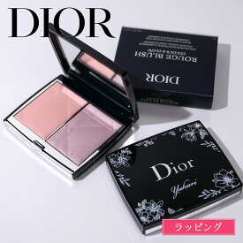 【名入れ可】　Dior ディオール チーク ハイライト ディオールスキン ルージュ ブラッシュ カラー＆グロウ 化粧品 コスメ メンズ レディース ブランド 正規品 新品 ギフト プレゼント デパコス 女性 誕生日