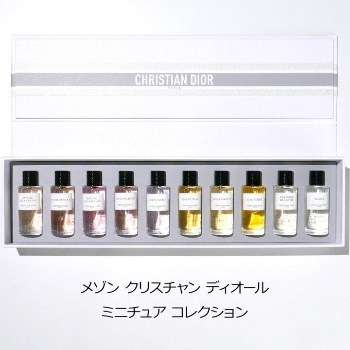楽天市場】【正規袋付き】Dior 香水 メゾン クリスチャン ディオール 