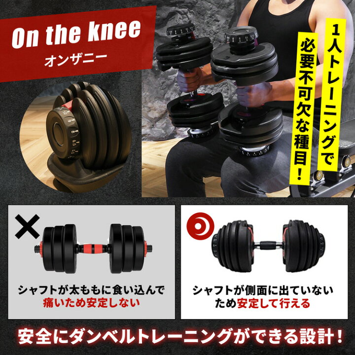 可変ダンベル24kg 2個セット