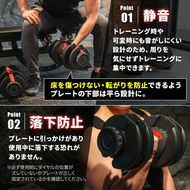 楽天市場】可変式ダンベル 2個セット 2.5〜24kg アジャスタブル 