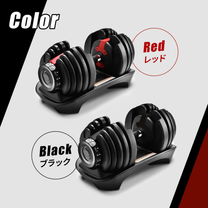 楽天市場】可変式ダンベル 2個セット 2.5〜24kg アジャスタブル 