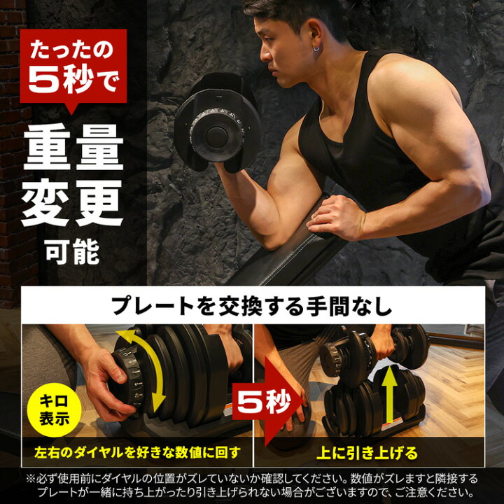 楽天市場】可変式ダンベル 5kg〜40kg アジャスタブルダンベル ダンベル  