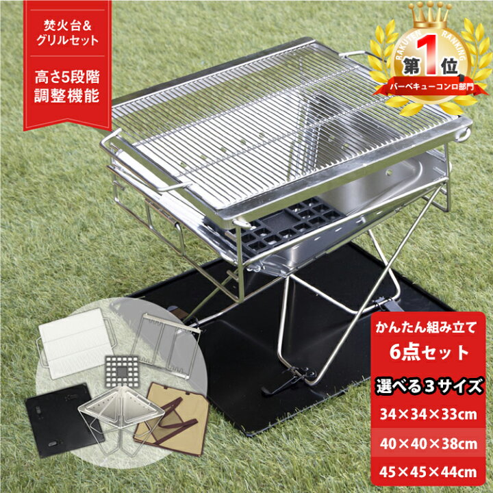 楽天市場】焚き火台 コンパクト バーベキューコンロ 折りたたみ式 