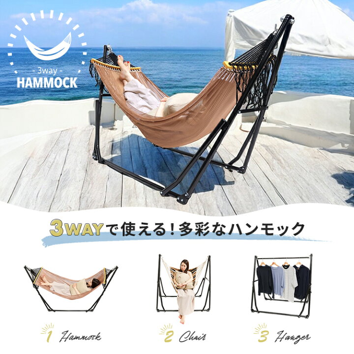 楽天市場】ハンモック 自立式 3way マルチ 室内 ハンモック 自立 