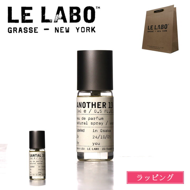 楽天市場】【ブランド紙袋付】LE LABO ル ラボ 香水 アナザー13 