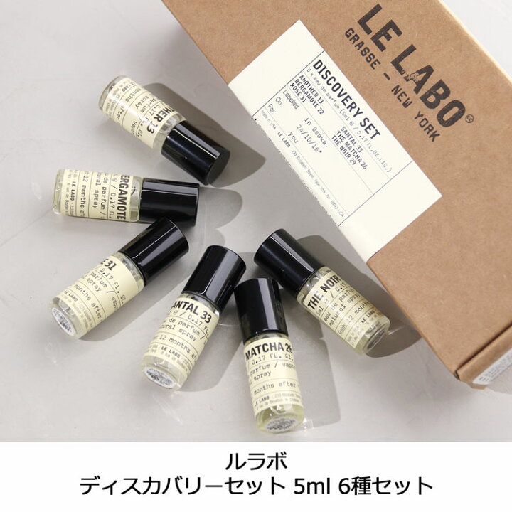 楽天市場】【ショップバッグ付】LE LABO ルラボ ホリデー 