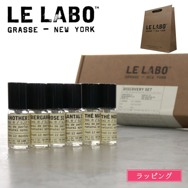 楽天市場】【ショップバッグ付】LE LABO ルラボ ホリデー 