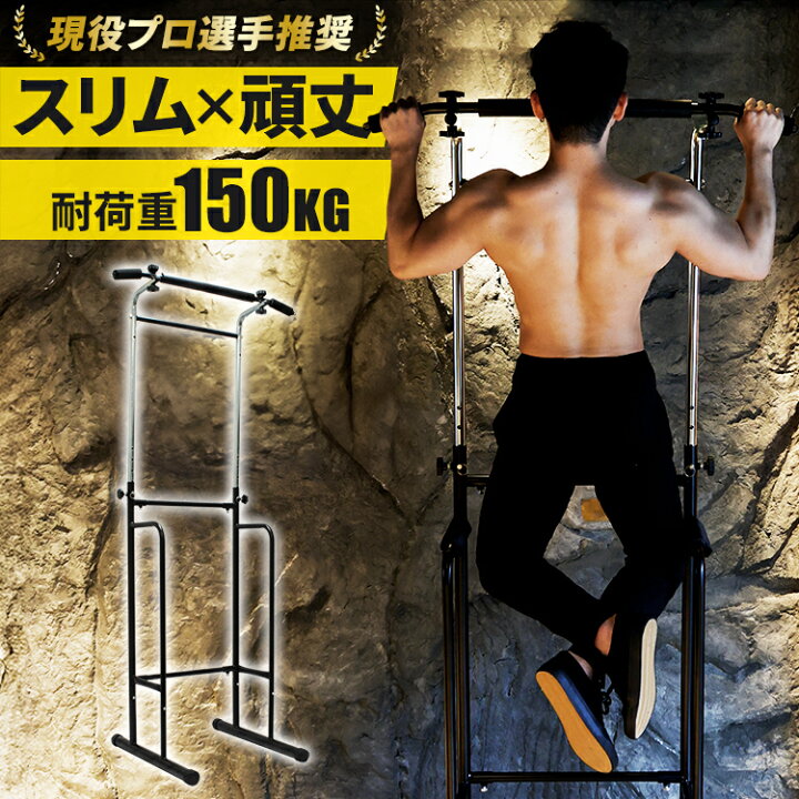 楽天市場】ランキング1位受賞 ぶら下がり健康器 耐荷重150kg 懸垂 