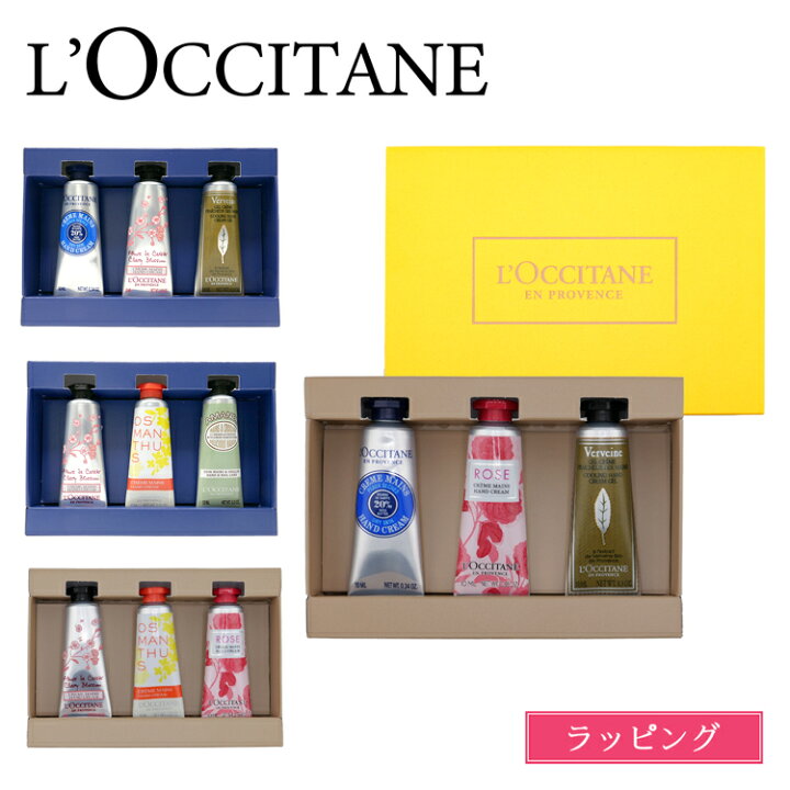 楽天市場】ロクシタン 化粧品 コスメ ミニ ハンドクリーム 3本セット 