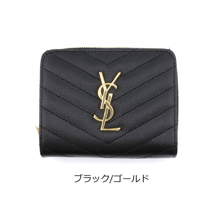 楽天市場】【国内正規品/ラッピング済】 SAINT LAURENT サンローラン  