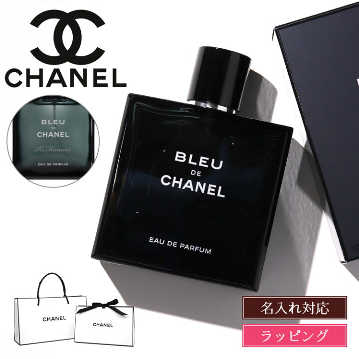 楽天市場】ブルー ドゥ シャネル オードゥ パルファム 100ml 【CHANEL 