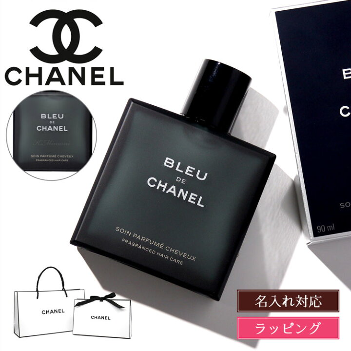 楽天市場】【名入れ可/純正ラッピング無料】 CHANEL ブルー ドゥ 