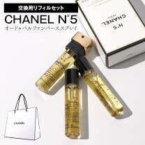 楽天市場】シャネル パース スプレイの通販