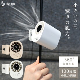 クリップファン ハンディファン 2025 ミニサイズ 日傘 扇風機 日傘ハンディファン 日傘に付ける扇風機 傘に付ける 100段階 大風量 驚きの風量 パワフル 涼しい 360°回転 軽量 超軽量 抱っこ紐 ポータブル 強い 超風量 卓上 ミニ コンパクト 新商品