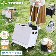 キャリーカート 保冷バッグ付き 折りたたみ 軽量 4輪 コンパクト 大容量 28L 50L コンテナ キャリーワゴ…
