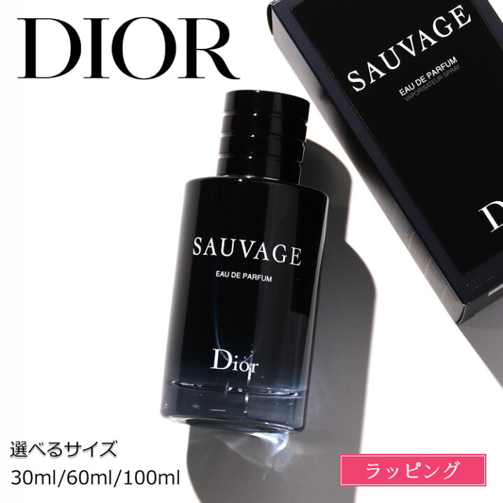 楽天市場】Dior ディオール 香水 メンズ ソヴァージュ オードゥ 