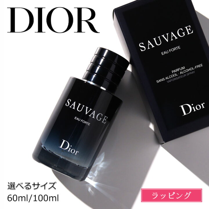 楽天市場】Dior ディオール ソヴァージュ オー フォルト パルファン 