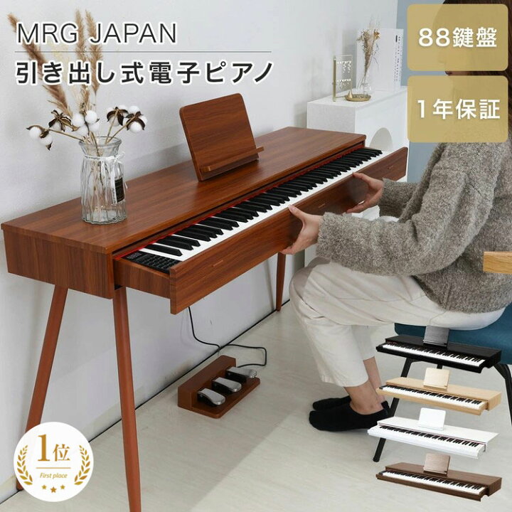 電子ピアノ88鍵盤
