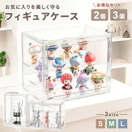 フィギュア 棚 ケース ボックス がちゃがちゃ 見せる 収納 30cm 扉付き コレクションケース マグネット …