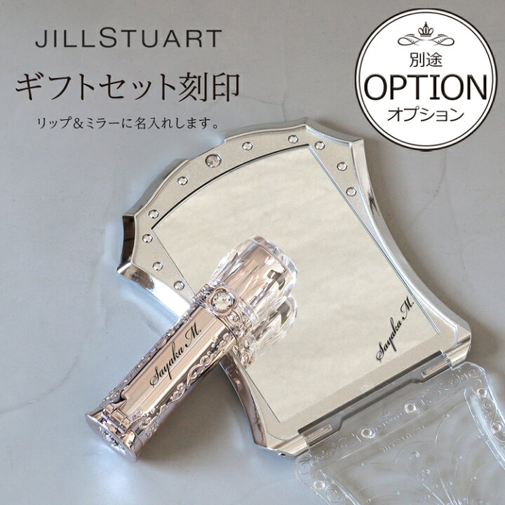 楽天市場】ジルスチュアート コフレ 化粧品 コスメ リップグロウ 