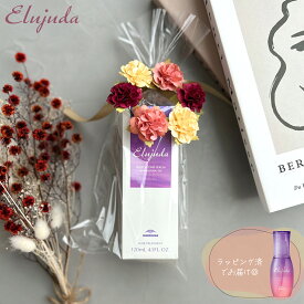 【フラワーラッピング付】milbon ミルボン ブリーチケアセラム 120ml ヘアケアギフト ギフト コスメ 化粧品 ヘアケア フレグランス 洗い流さない トリートメント ブランド ギフト 女性 誕生日