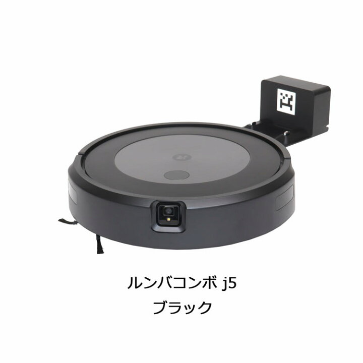 楽天市場】【最短配送】ルンバ コンボ j5 ロボット掃除機 アイロボット 