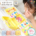 【ギフトバッグ付き】キッズコスメ 安全 こども メイクセット SPEYOU KIDS キッズ コスメセット メイクボックス 子供 …