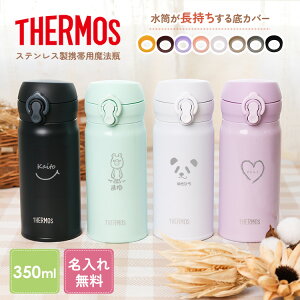 T[X   hV̓ pI Mtg O 350ml JNL-S350 THERMOS ^u[ {g}O ^fM{g XeX{g  y ۗ ۉ }C{g qp ct qp 