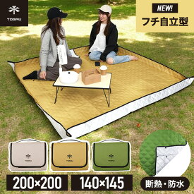 レジャーシート 厚手 大きい 大判 洗える 200×200 140×145 遠足 洗濯 ピクニックシート アルミシート フチ 自立 ペグ穴付き マット 家族 テント インナーマット 大きい 家族 子供 お花見 花火大会 アウトドア 運動会 海 川 可愛い